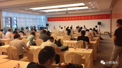 中國漁業(yè)協(xié)會(huì)海洋觀賞生物分會(huì)正式成立，提供專業(yè)信息技術(shù)咨詢服務(wù)